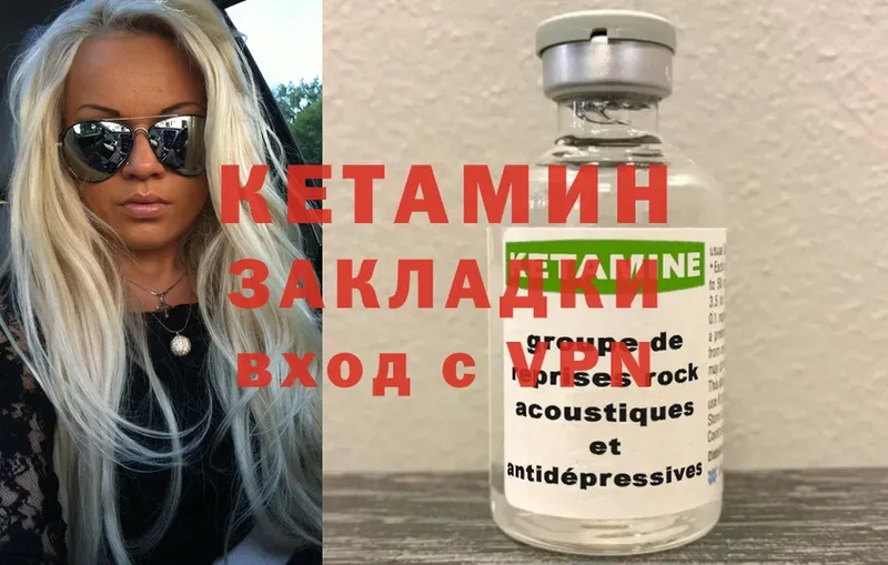 Кетамин ketamine  Заволжск 