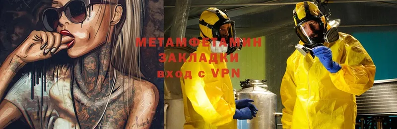 Метамфетамин Methamphetamine  MEGA ONION  Заволжск 